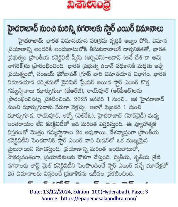 Starair News Article